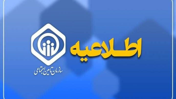 آیا پرداخت معوقات بازنشستگان متوقف شده است؟ آیا پرداخت معوقات بازنشستگان متوقف شده است؟