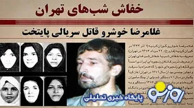 خفاش شب که بود و چه کرد؟