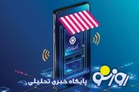 هدایا و جوایز ارزنده بانک ایران زمین در جشنواره بانکداری الکترونیک