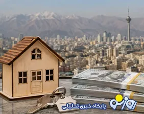 اجاره دلاری مسکن در تهران!