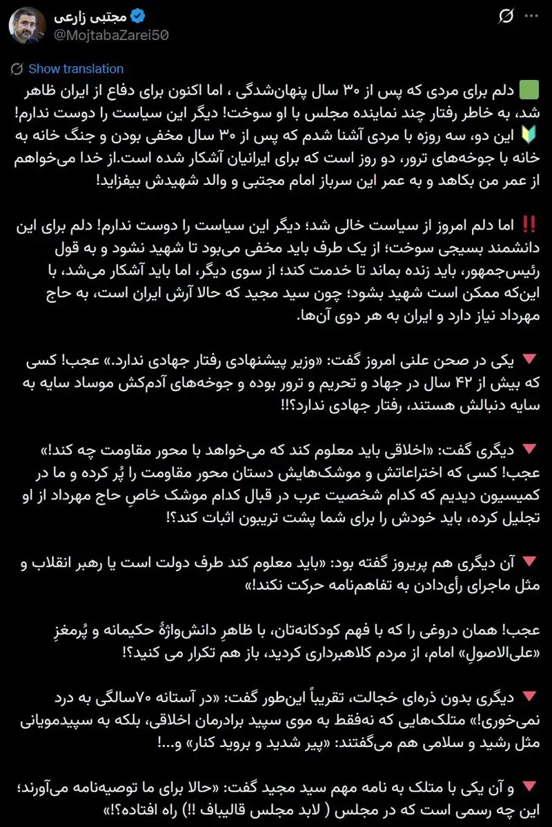 مجتبی+زارعی