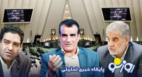 نمایندگان ملت با روز‌های پیش روی پر استیضاح خسته نشوید؟ کار‌های مهمتری هم در این کشور داریم!