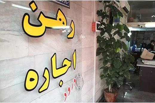 چرا مستأجر افزایش غیرقانونی را میپذیرد؟ چرا مستأجر افزایش غیرقانونی را میپذیرد؟