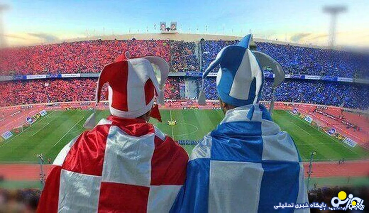 آمار به نفع استقلال در دربی حساس برابر پرسپولیس