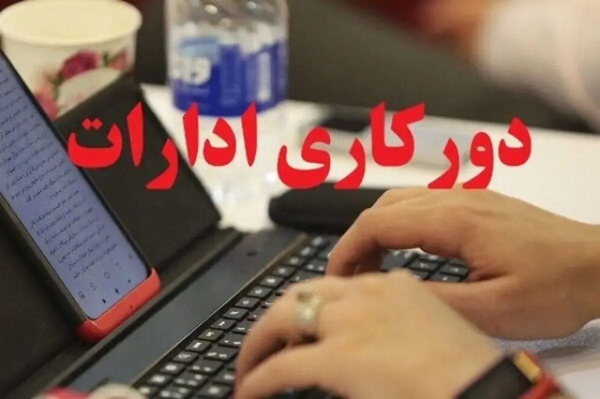 دورکاری