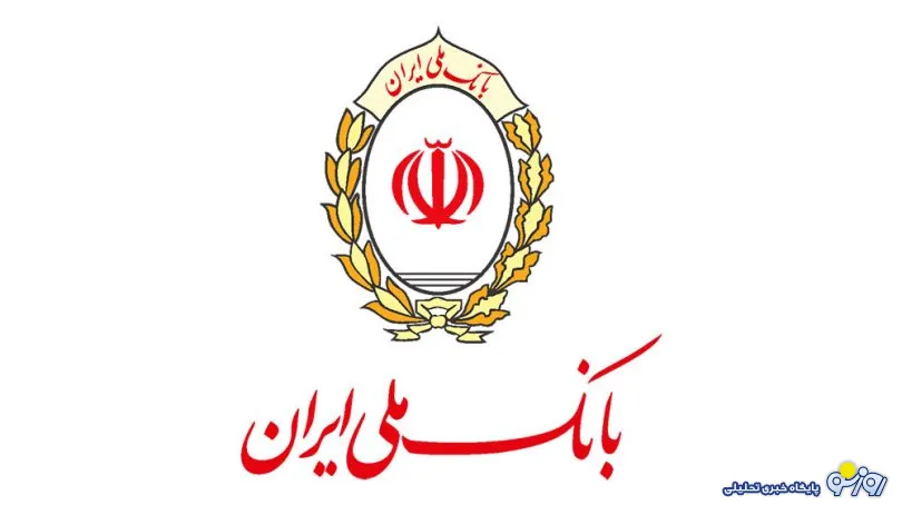 تجهیز 12 شعبه بانک ملی ایران به باجه ویژه نابینایان