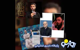 حکم مداحی که به پزشکیان گفته بود اگر شروط رهبری محقق نشود، ما می‌دانیم و تیغ و حلقوم شما چه خواهد شد؟