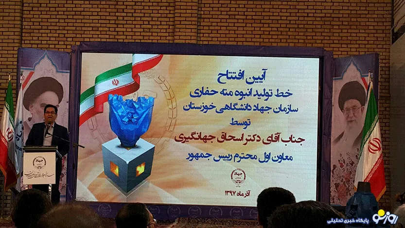 افتتاح خط تولید انبوه مته حفاری جهاد دانشگاهی خوزستان با مشارکت بانک ملی ایران