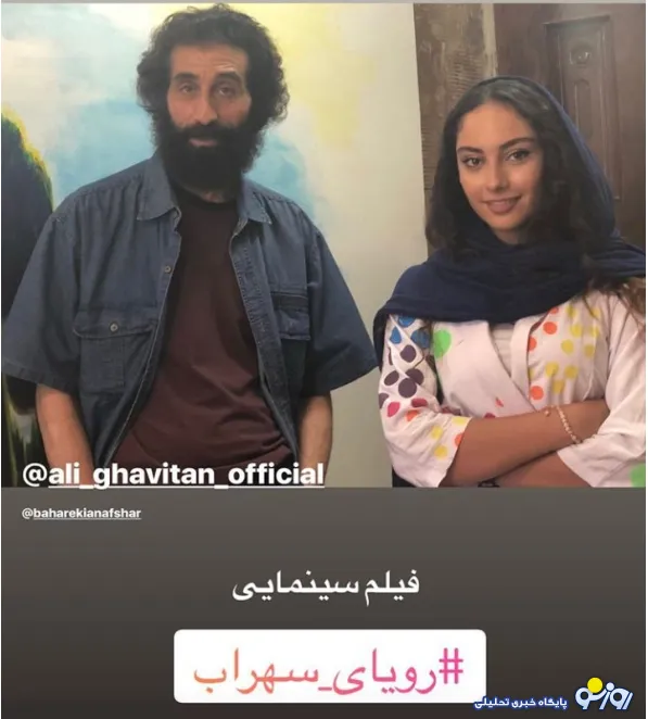 عکس یادگاری ترلان پروانه با سهراب