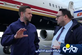 دخالت ونس در خصوص سوخت غنی شده ۶۰ درصدی!