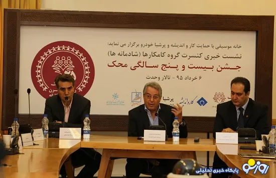 هوشنگ كامكار: برای کامکارها افتخار بزرگی است که براي  محک روی صحنه می‌روند+عکس