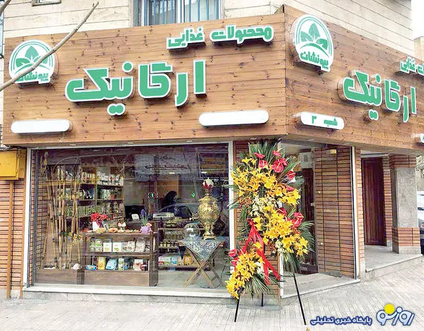 واکسن سلامتی را امتحان کنید