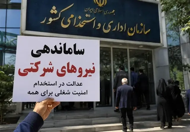 تعیین تکلیف نیروهای شرکتی در انتظار ثبت اطلاعات دستگاهها تعیین تکلیف نیروهای شرکتی در انتظار ثبت اطلاعات دستگاهها