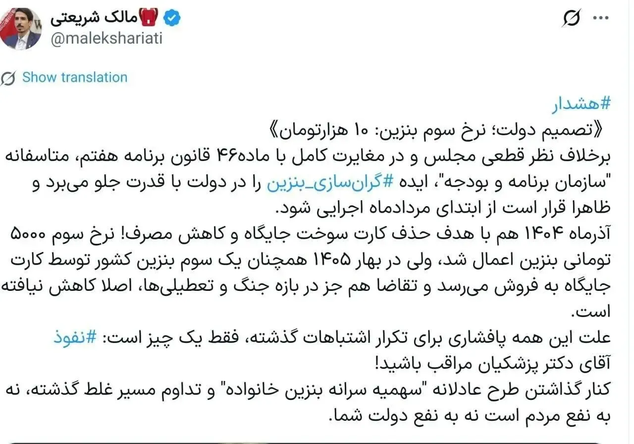 قیمت بنزین قیمت بنزین