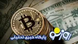 قیمت بیت کوین و ارز‌های دیجیتال امروز دوشنبه ۲۳ شهریور ۱۴۰۵
