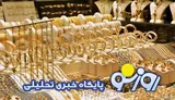 قیمت سکه و قیمت طلا امروز پنجشنبه ۲۹ مرداد ۱۴۰۵