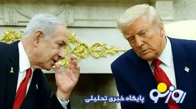 دعوا بین ترامپ و نتانیاهو بالا گرفت!