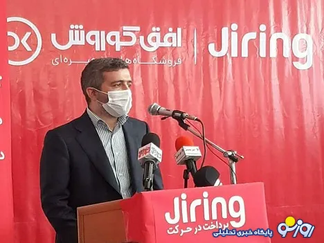 بهره‌برداری از کیف پول جیرینگ در فروشگاه‌های زنجیره‌ای افق کوروش