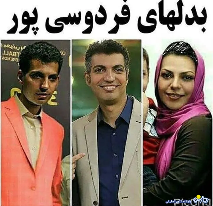 یکی از بدل های عادل فردوسی پور خانم است! + عکس