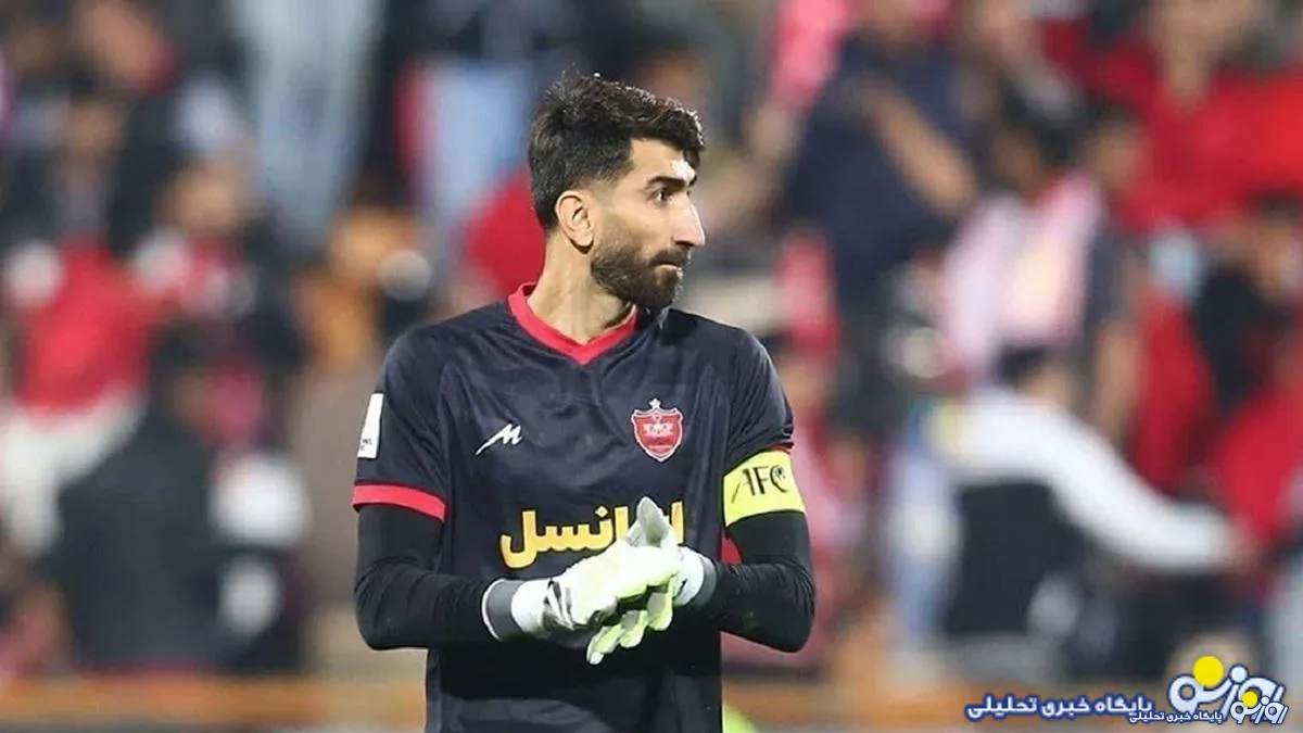 بیرانوند علیه پرسپولیسی ها
