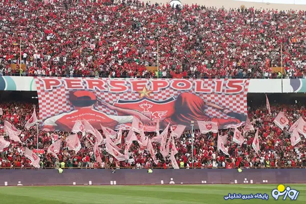 پرسپولیس