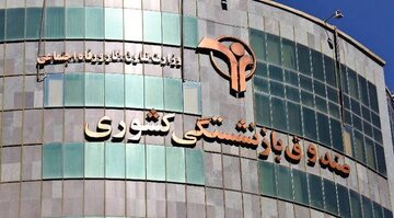 واگذاری سهام تأمین اجتماعی تا آذر ۱۴۰۵؛ دارایی بازنشستگان به کدام مسیر میرود؟ واگذاری سهام تأمین اجتماعی تا آذر ۱۴۰۵؛ دارایی بازنشستگان به کدام مسیر میرود؟