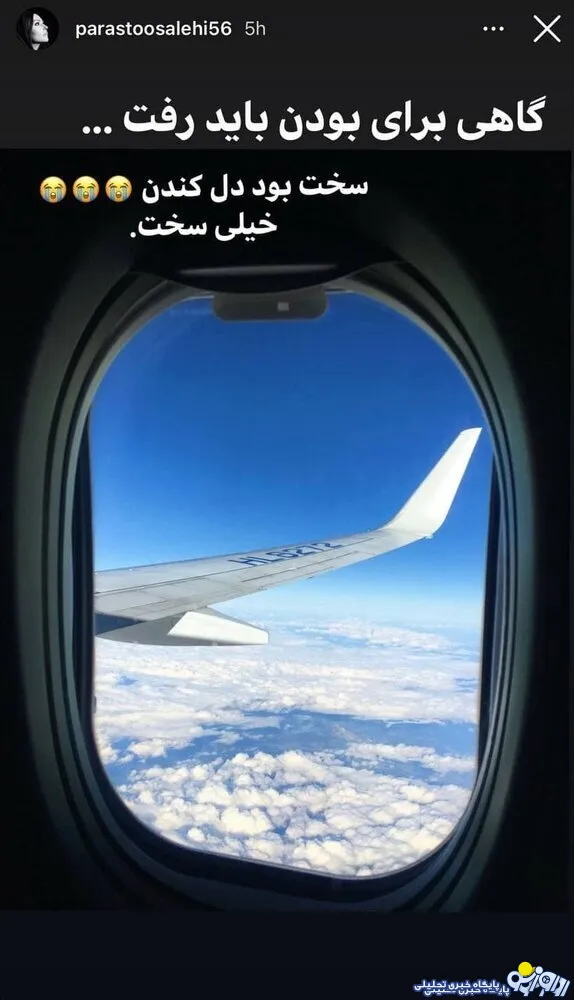 مهاجرت بازیگر معروف زن +عکس