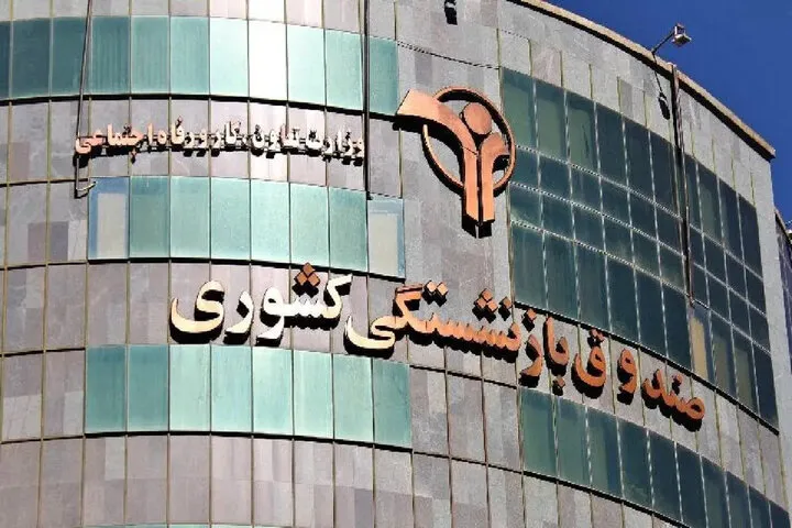 واگذاری سهام تأمین اجتماعی تا آذر ۱۴۰۵؛ دارایی بازنشستگان به کدام مسیر میرود؟ واگذاری سهام تأمین اجتماعی تا آذر ۱۴۰۵؛ دارایی بازنشستگان به کدام مسیر میرود؟
