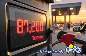 بنزین ۸۷ هزارتومانی آینده کشور را به مخاطره می‌اندازد!