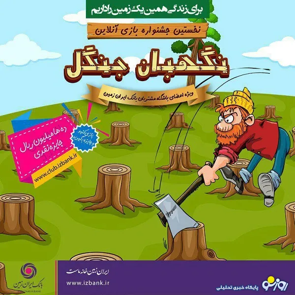 اولین دوره جشنواره بازی آنلاین 