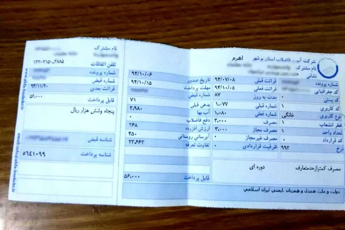 قبض+آب