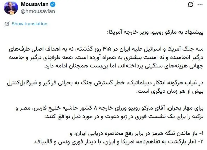پیشنهاد دیپلمات پیشین ایران به وزیر خارجه آمریکا