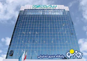 بیمه دی زیر سایه رشد/ پشت ویترین ۱۲۰ همتی چه می‌گذرد؟