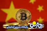 قیمت بیت کوین و ارز‌های دیجیتال امروز پنجشنبه ۱۹ شهریور ۱۴۰۵