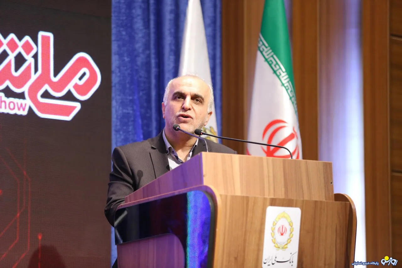 وزیر اقتصاد: تحولات فناورانه بانک ملی ایران مقدمه اقتصاد هوشمند است
