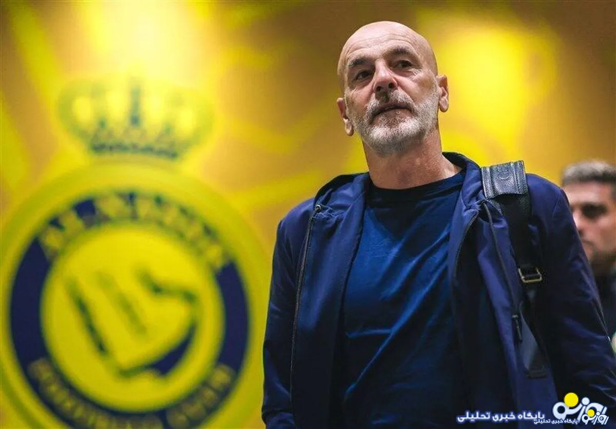 واکنش استفانو پیولی سرمربی النصر به دیدار مقابل استقلال