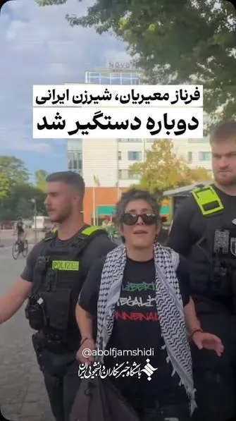 فرناز معیریان، گوینده شعار «ایرانی با پرچم اسرائیل...» به ایران برگشت! فرناز معیریان، گوینده شعار «ایرانی با پرچم اسرائیل...» به ایران برگشت!