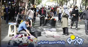 جوانان و زنان جامعه به انزوا رفته‌اند!