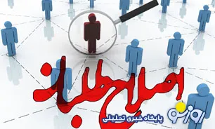 تشکیل 