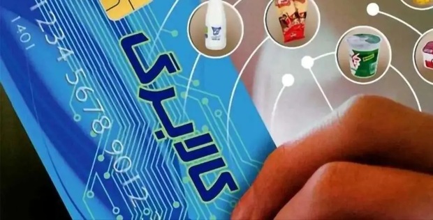 ترفند وزارت رفاه برای حذف کالابرگ یکماه این 3 گروه ! ترفند وزارت رفاه برای حذف کالابرگ یکماه این 3 گروه !