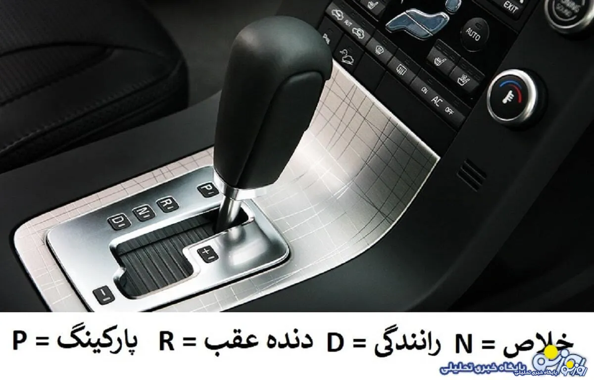 نکات مهم در رانندگی با خودروی دنده اتومات