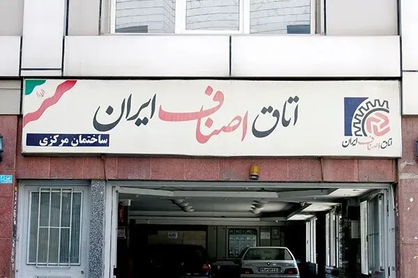 اعلام تعطیلی ۴ روزه اتحادیههای صنفی تهران اعلام تعطیلی ۴ روزه اتحادیههای صنفی تهران