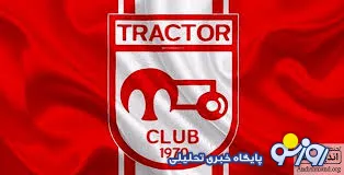 بلوف مضحک باشگاه تراکتورسازی