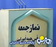 حمله هماهنگ از تریبون های نماز جمعه به رییس جمهور منتخب ملت