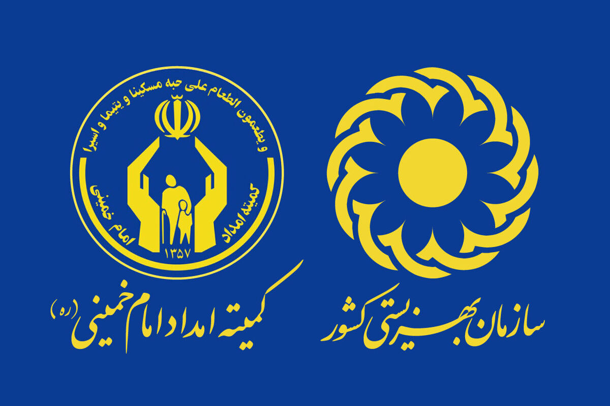 مبلغ جدید و زمان واریز مستمری مددجویان بهزیستی و کمیته امداد مبلغ جدید و زمان واریز مستمری مددجویان بهزیستی و کمیته امداد