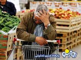 پولی نداریم که خرید کنیم!