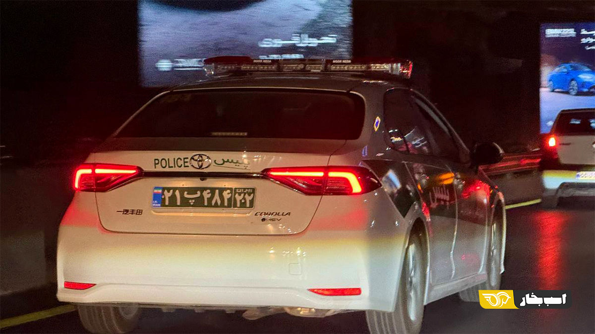 ماشین پلیس جدید در ایران