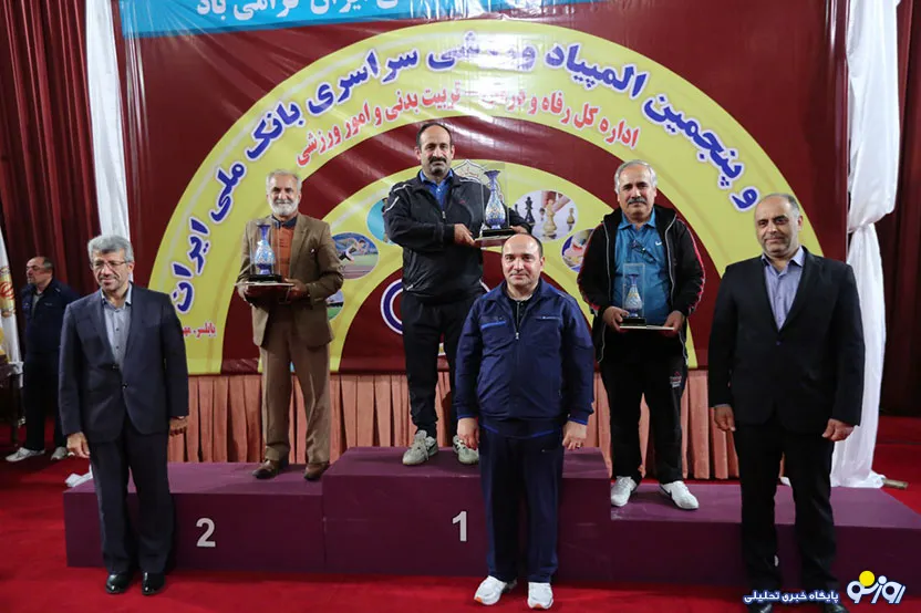 اعلام نتایج بیست و پنجمین جشنواره ورزشی کارکنان بانک ملی ایران