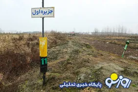 تالاب انزلی با خشک شدن آرام خفت؟!