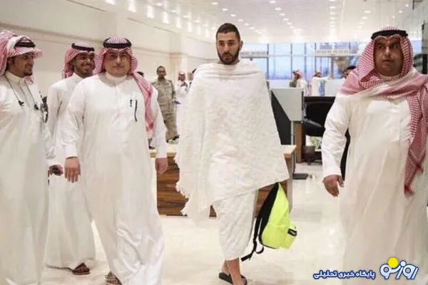 مهاجم رئال مادرید در حال ادای حج تمتع+عکس